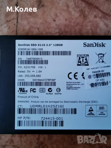 продавам SSD 2.5, снимка 5 - Твърди дискове - 55885885
