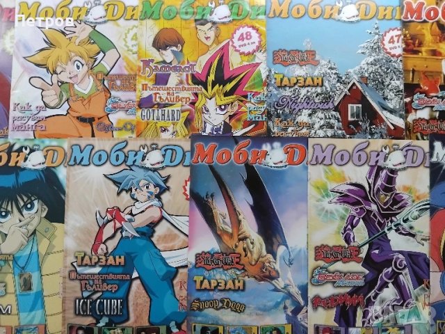 Списания комикс "Моби Дик" - 40 бр., снимка 2 - Списания и комикси - 51221901