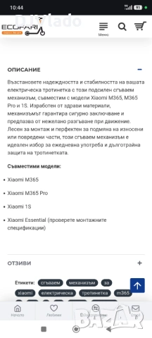 Сгъваем механизъм за Xiaomi електрическа тротинетка M365 / Pro / 1S, снимка 6 - Други спортове - 54162666
