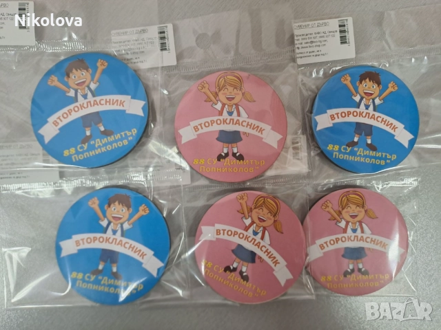 Значки за  първия учебен ден!, снимка 3 - Ученически пособия, канцеларски материали - 51443515