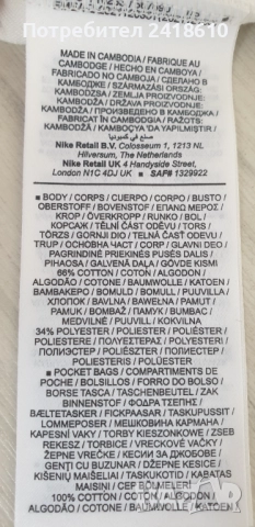 Nike Tech Full Zip Hoodie Mens Size L НОВО! ОРИГИНАЛ! Мъжки Суитшърт!, снимка 5 - Спортни дрехи, екипи - 52919109