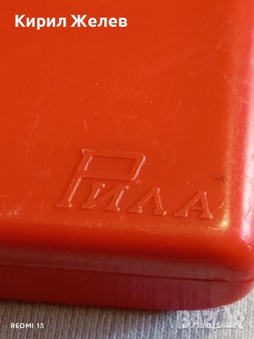 Стар Български фенер от соца РИЛА уникат за КОЛЕКЦИОНЕРИ 49034, снимка 6 - Други ценни предмети - 52264010