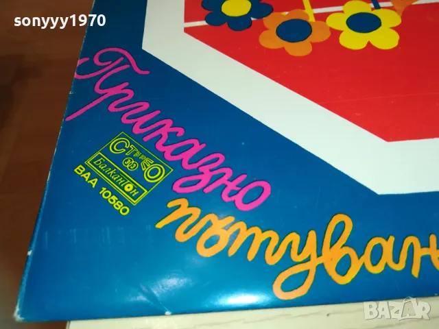 ДА СПРЕМ НА СПИРКА ПЕСЕН 1610241650, снимка 8 - Грамофонни плочи - 47607585