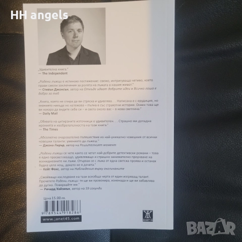 Нови книги, снимка 3 - Художествена литература - 51544134