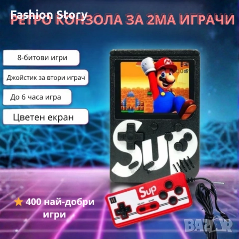 Ретро игрова конзола SUP 400 – 400 класически игри + джойстик за двама играчи, снимка 2 - Други игри и конзоли - 52497292