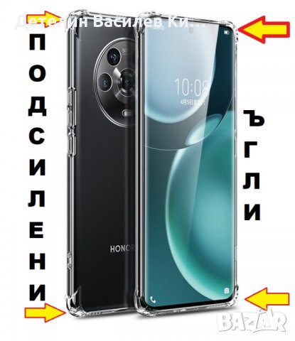 НАЙ-ЯКИЯ , НАЙ-КОРАВИЯ , ИЗДЪРЖЛИВИЯ HONOR Magic 4 Lite силикон + защита на камерите, снимка 2 - Калъфи, кейсове - 38505665