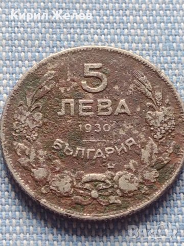 Две монети 5 лева 1930г. / 2лева 1925г. България за КОЛЕКЦИОНЕРИ 38788, снимка 2 - Нумизматика и бонистика - 42819351
