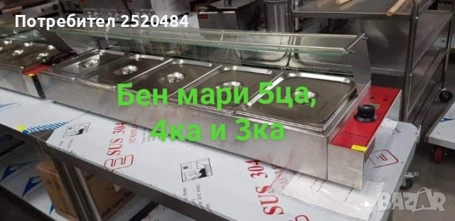 Топли витрини Бен Мари на водна баня 6 модела. Чисто нови с гастронорми! ХИТ Цена 280лв/143,16€