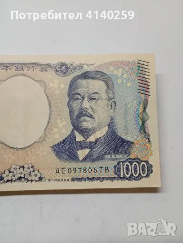 ЯПОНИЯ БАНКНОТА 1000 ЙЕНИ , снимка 3 - Нумизматика и бонистика - 56150346