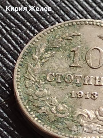 МОНЕТА 10 стотинки 1913г. ЦАРСТВО БЪЛГАРИЯ ФЕРДИНАНД ПЪРВИ ЗА КОЛЕКЦИЯ 36423, снимка 3 - Нумизматика и бонистика - 39789802