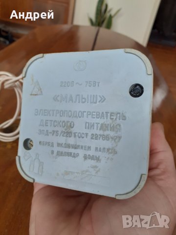 Стар подгревател на детска храна , снимка 5 - Други ценни предмети - 31376653
