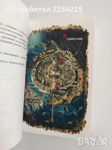 Кралство от злато и поквара ( книга 1 ), снимка 3 - Художествена литература - 56056718