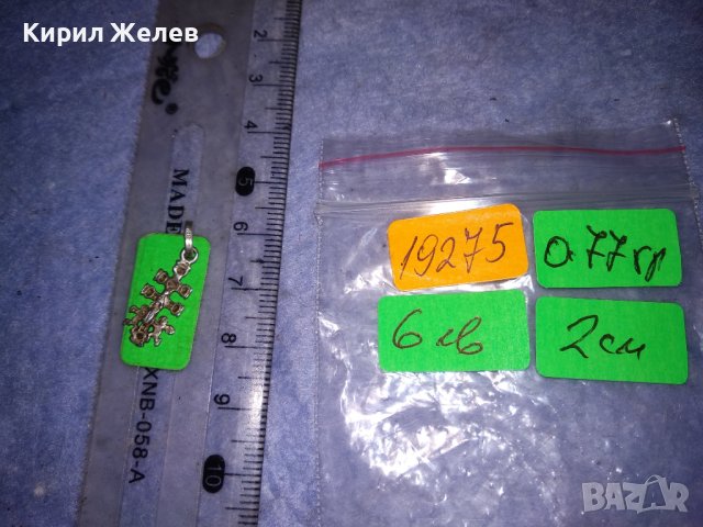 УНИКАЛНО РЯДКА МАЙСТОРСКА АРТ ИЗРАБОТКА ДВУСТРАННО СРЕБЪРНО РАЗПЯТИЕ СРЕБРО 925 КРЪСТ 19275, снимка 6 - Антикварни и старинни предмети - 40524072