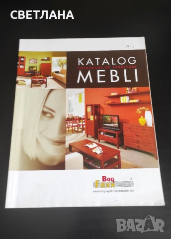 Списания за мебели и интериор, снимка 9 - Списания и комикси - 51633346