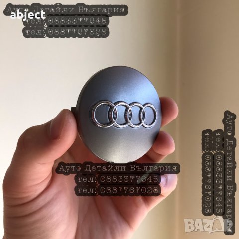 Ауди капачки за джанти 60мм, 61мм, 68мм, 69мм, 77мм и 135мм сиви черни
