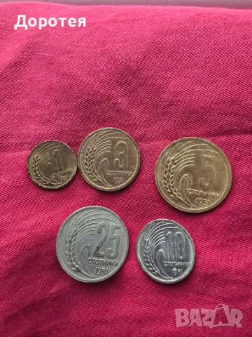 Лот Български Соц монети 1951 г., снимка 1