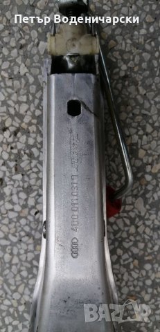 Крик Ауди AUDI VW OEM 4d0 011 031 D Изпращам с куриер до адрес Без коментар на цената , снимка 3 - Аксесоари и консумативи - 37897111