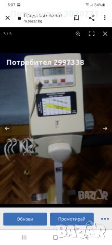 Продавам велоергометър