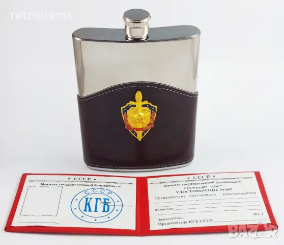 Комплект манерка КГБ + удостоверение КГБ, снимка 2 - Колекции - 48145499