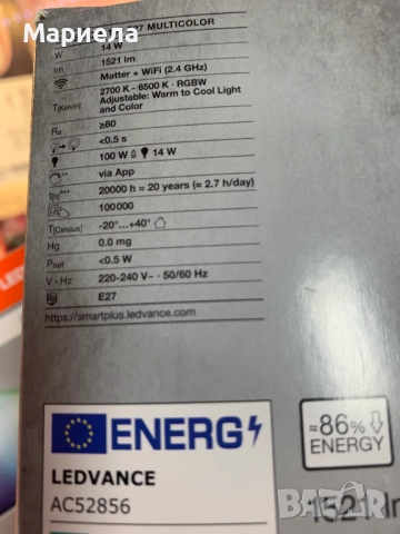 Смарт крушка Ledvance Smart + RGB 14W 1521Lm, снимка 5 - Други - 51997833