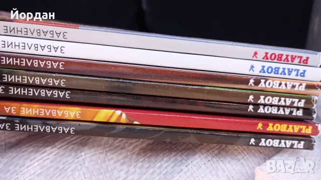 Списание Плейбой PLAYBOY България 