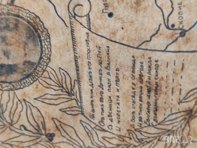 Продавам две стари тетрадки от Царство България, снимка 4 - Други - 31754825