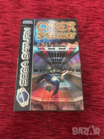 видеоиграта Cyber Speedway за конзолата Sega Saturn