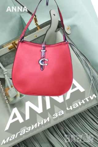 Кожена дамска чанта