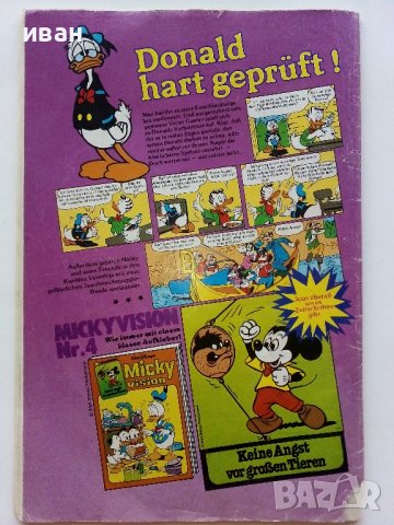 Немски комикси "Donald Duck" - 1983/84г., снимка 4 - Списания и комикси - 44199260
