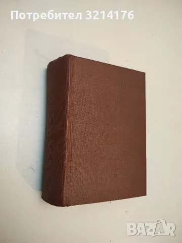 Дъждове - Луис Бромфийлд