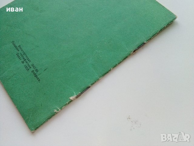 Ръководство за експлоатация на Комбиниран уред Ц435, снимка 5 - Специализирана литература - 39857794