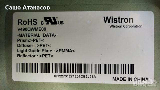 SONY KD-49XD8305 с дефектна матрица ,1-980-837-11 ,6870C-0637B ,16ST012S-B01 REV:1.0 ,1-458-912-11, снимка 6 - Части и Платки - 44643711