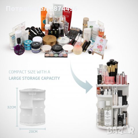 Органайзер за козметика и гримове - въртъящ 2195, снимка 4 - Комплекти и лотове - 30908446