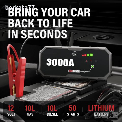 Преносим акумулаторен стартер за авариен старт на автомобил , снимка 3 - Аксесоари и консумативи - 44380023