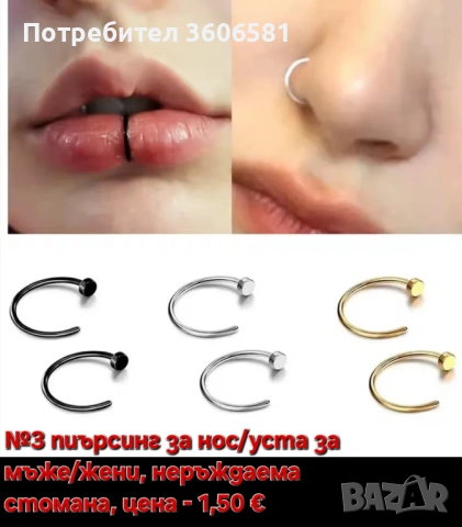 Пиърсинг имитиращ без пробиване, от медицинска стомана със инкростирани циркониеви камъни, снимка 2 - Обеци - 52644950