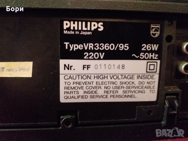 PHILIPS VHS Видео , снимка 8 - Плейъри, домашно кино, прожектори - 34289571