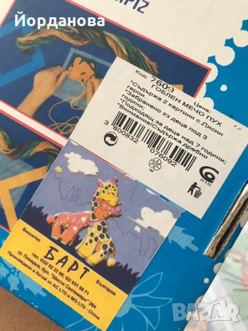 First tapestry за деца , снимка 3 - Други игри - 32050231