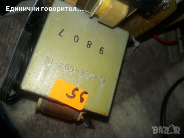 95 номер трансформатор Захранване за аудии усилатели, снимка 2 - Тонколони - 42665807