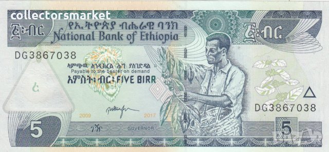 5 бир 2017, Етиопия