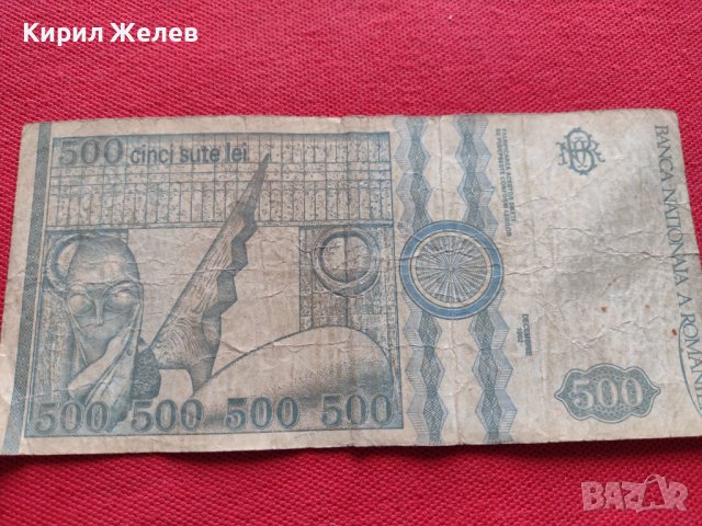 Две банкноти 500 лей 1992г. Румъния за колекция декорация - 27080, снимка 5 - Нумизматика и бонистика - 36590262