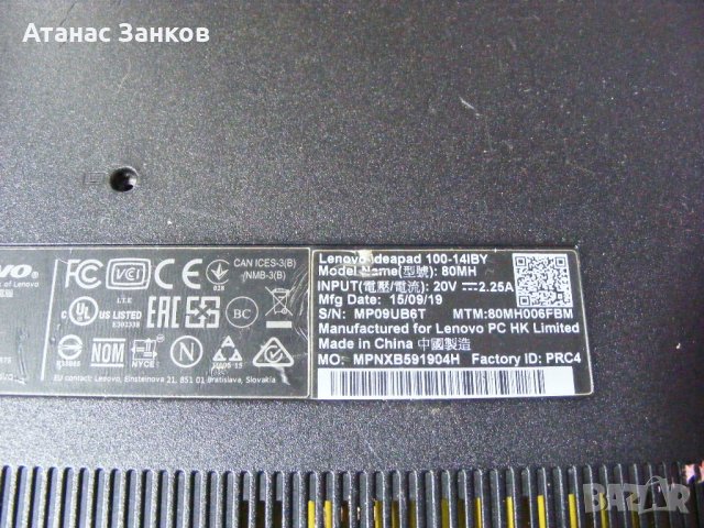 Работещо дъно и части за Lenovo IdeaPad 100 - 14IBY, снимка 2 - Части за лаптопи - 44508233