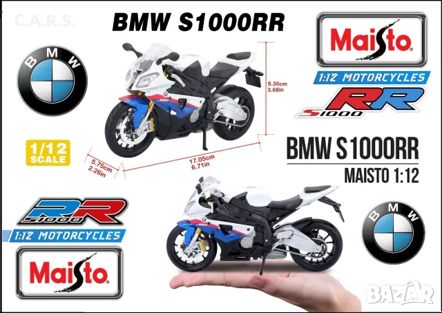 BMW S 1000RR Sports Bike Maisto - Мащаб 1:12