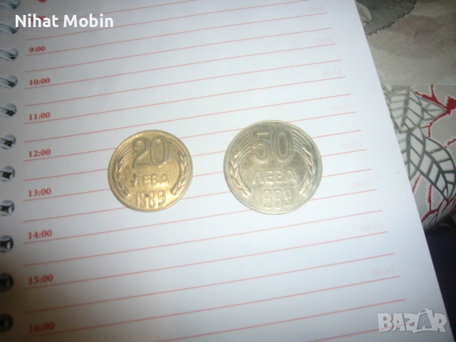 Два броя монети, снимка 2 - Нумизматика и бонистика - 52789487