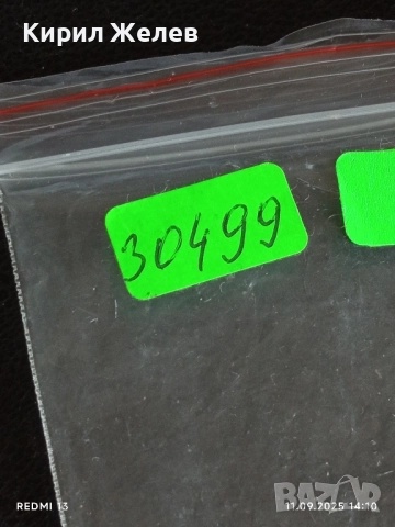 Четири фонокарти БУЛ ФОН стари редки за КОЛЕКЦИЯ ДЕКОРАЦИЯ 30499, снимка 10 - Колекции - 51678634