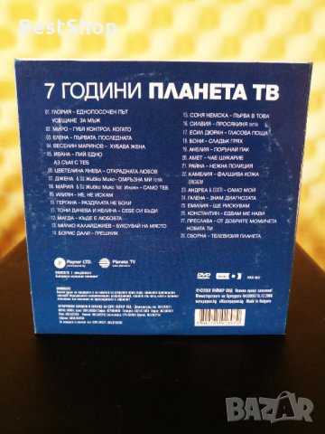 Планета ТВ - 7 години, снимка 2 - CD дискове - 35298846