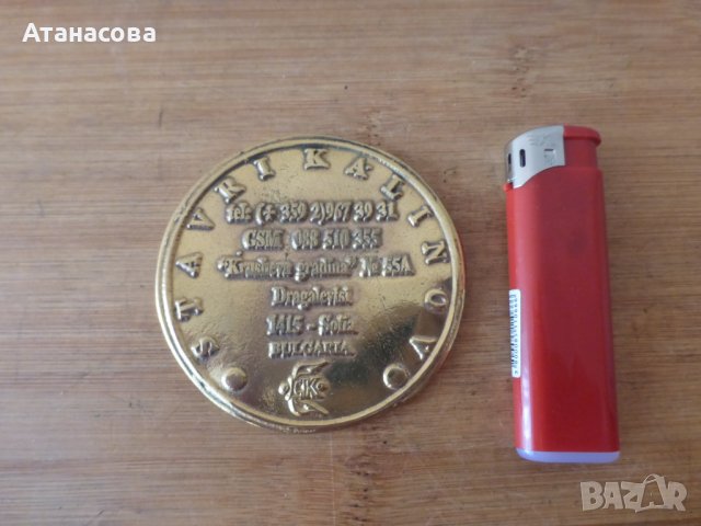 Авторски плакет визитна картичка на Ставри Калинов Галерия НИКЕ