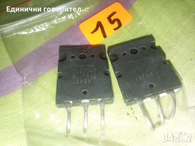 Транзистори-2SA1943, снимка 3 - Други - 42722353