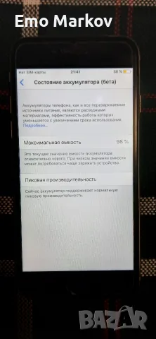iphone 6 battery healt 98%, снимка 7 - Apple iPhone - 56509649
