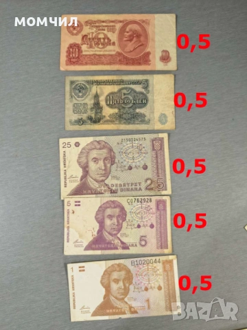 Банкноти 2-26, снимка 10 - Нумизматика и бонистика - 52967364