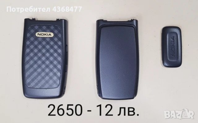 Панели за NOKIA 7270, 6170, 6270, N80, 5610, 2650, 6220 classic, снимка 5 - Резервни части за телефони - 50768123